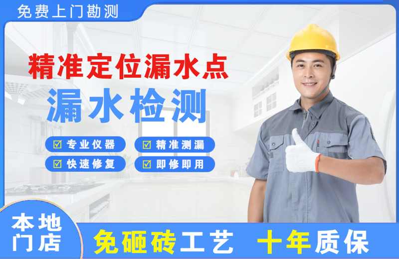 常宁精准测漏点