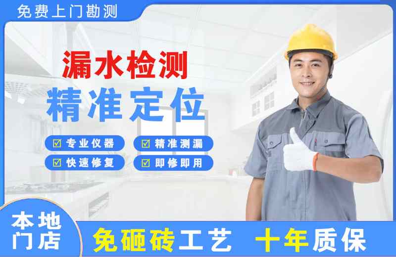 常宁漏水检测精准定位