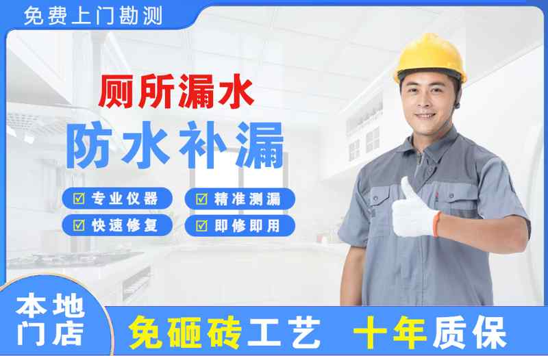 常宁厕所漏水维修